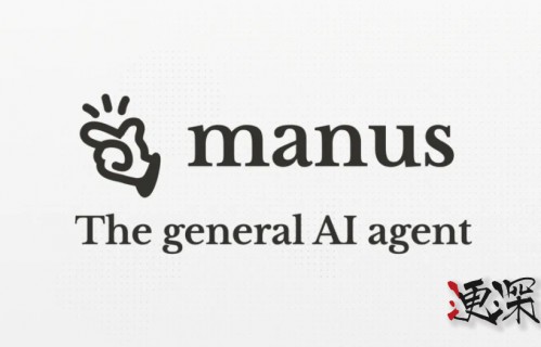 Manus 一夜爆火！AI Agent 的“GPT 時刻”