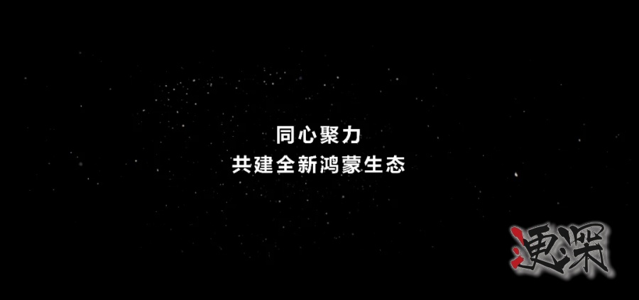 鴻蒙3_副本1.jpg