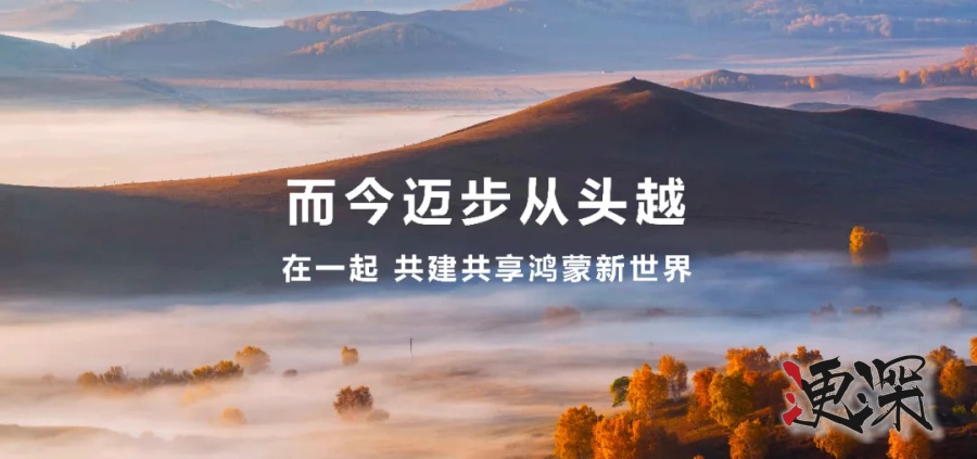 鴻蒙13_副本.jpg