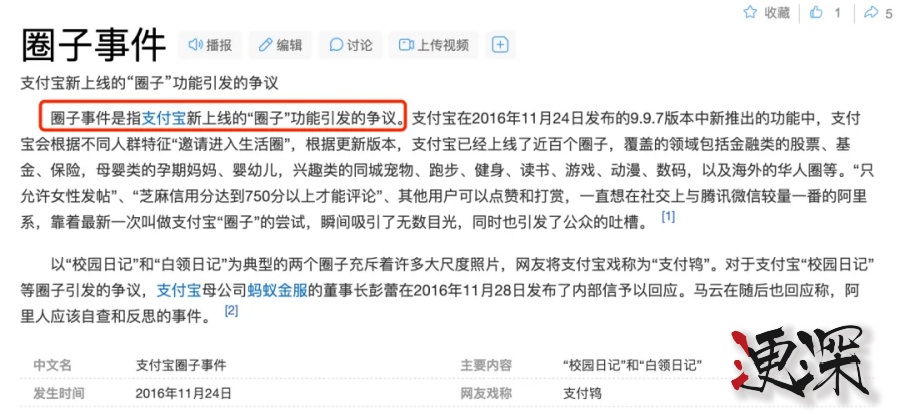 圈子事件_副本.jpg