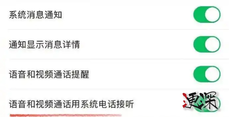 微信 CallKit 功能回歸，支持靈動島顯示-第2張圖片.jpg