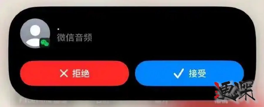 微信 CallKit 功能回歸，支持靈動島顯示-第3張圖片.jpg