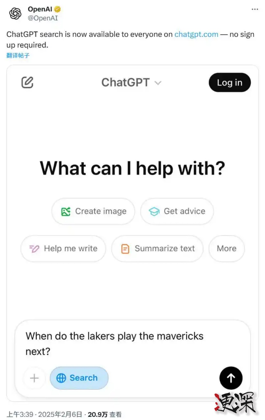 OpenAI 全面開放 ChatGPT 搜索功能-第2張圖片.jpg