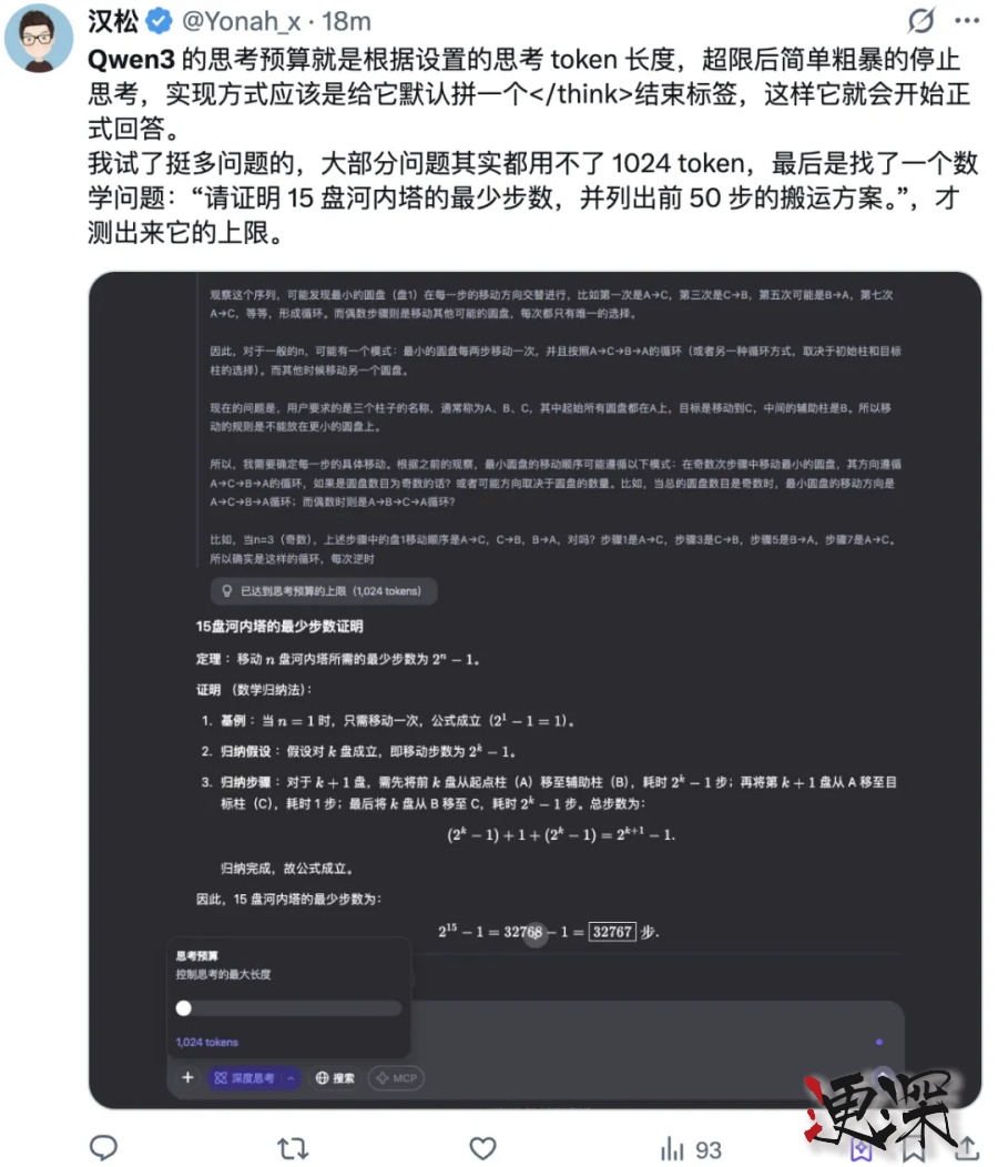 阿里云 發布 Qwen3，拉開新一輪開源模型競賽的序幕-第4張圖片.jpg