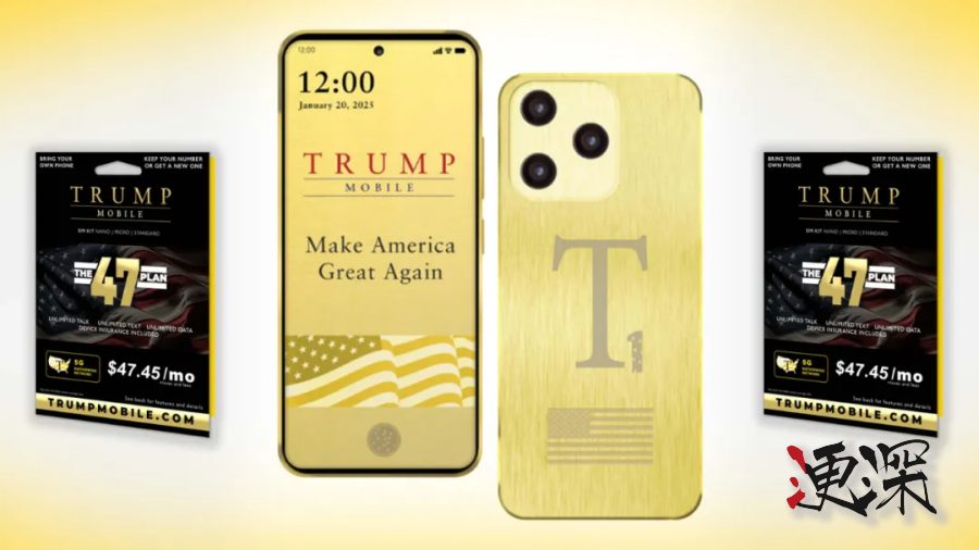 特朗普 造手機了！總統金配色僅售3600元？-1.jpg