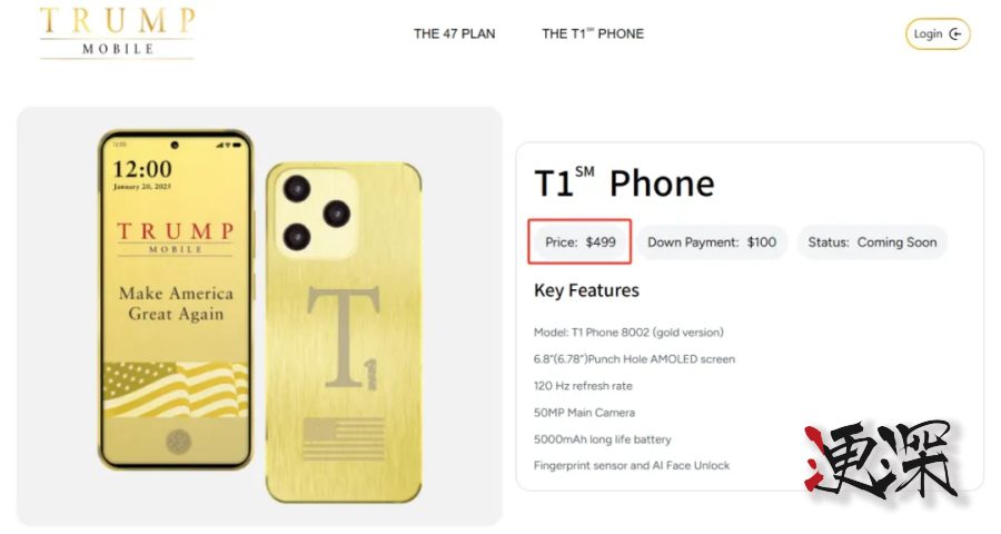 特朗普 造手機了！總統金配色僅售3600元？-2.jpg