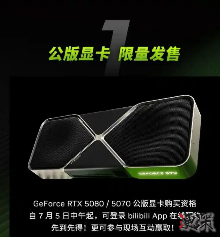 英偉達(dá) GeForce 宣布參展 BW2025-1.jpg